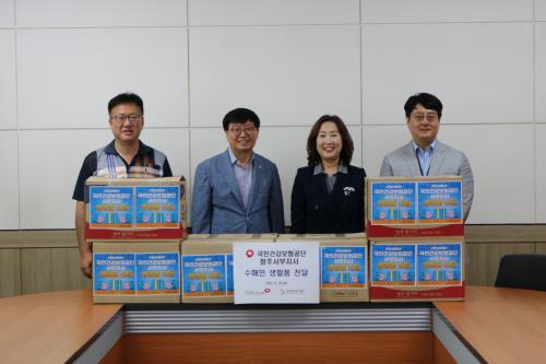 국민건강보험공단 청주서부지사, 수해민 지원 물품 기탁 